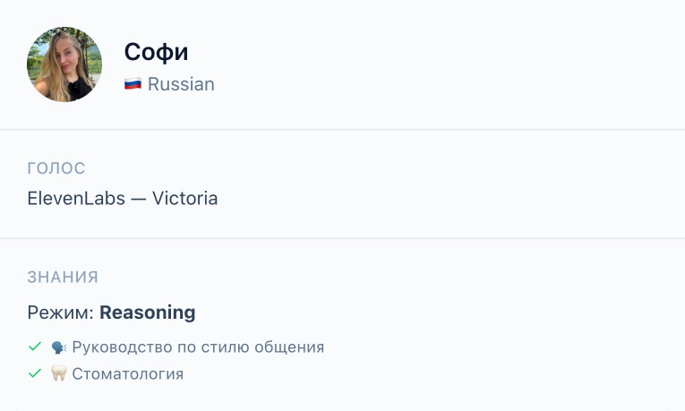 Профиль агента Aimée — голос и знания